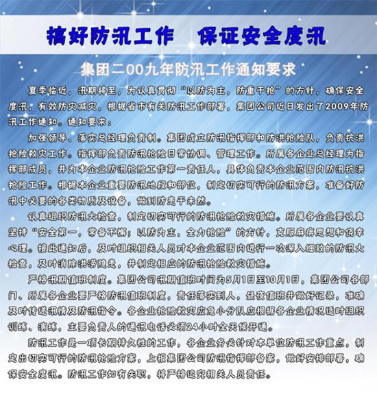 20090715113912130