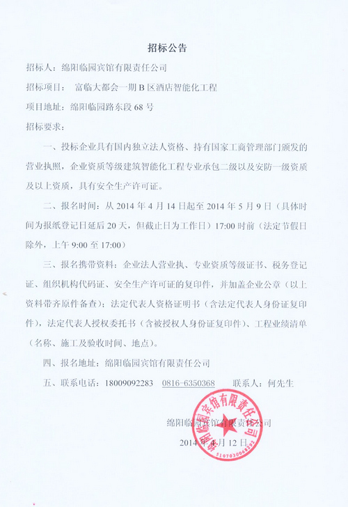 20140430112757132