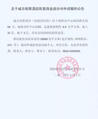 20140710140919961